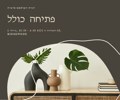 אגרטל ביתי brown organic-boho