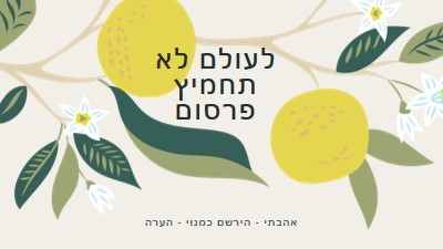 לעולם לא תחמיץ פרסום gray vintage-botanical