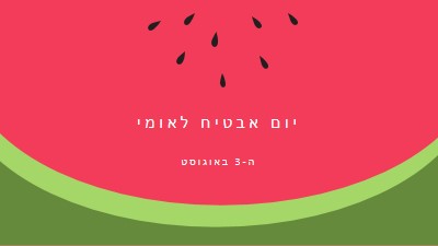 יום אבטיח לאומי pink modern-simple