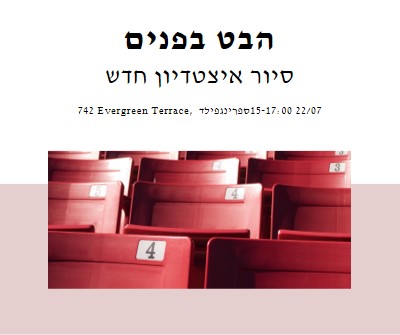 התסתכל בפנים red modern-simple