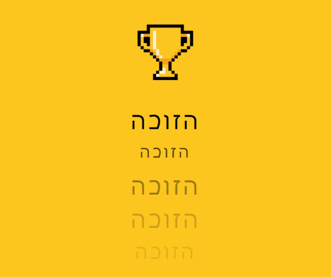 חיי גביע yellow vintage-retro