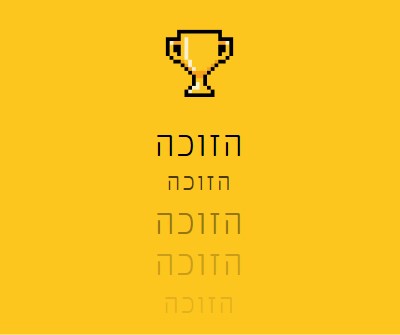 חיי גביע yellow vintage-retro