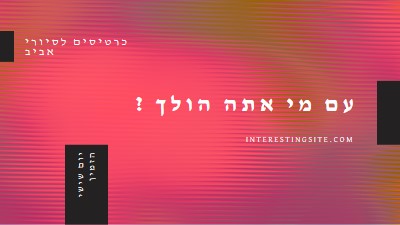 אורות הקונצרט pink modern-bold