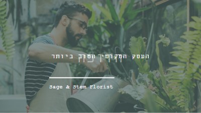 תהילת גן green modern-simple