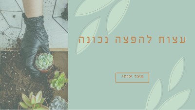 בשרן פשוט green organic-simple