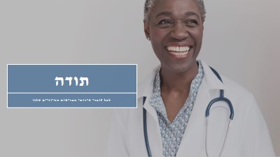 האזן ללב שלך gray modern-simple