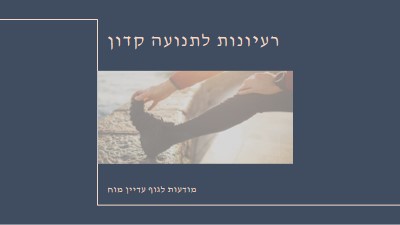 מתח סופי blue modern-simple