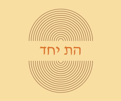 צרף כוחות yellow vintage-retro