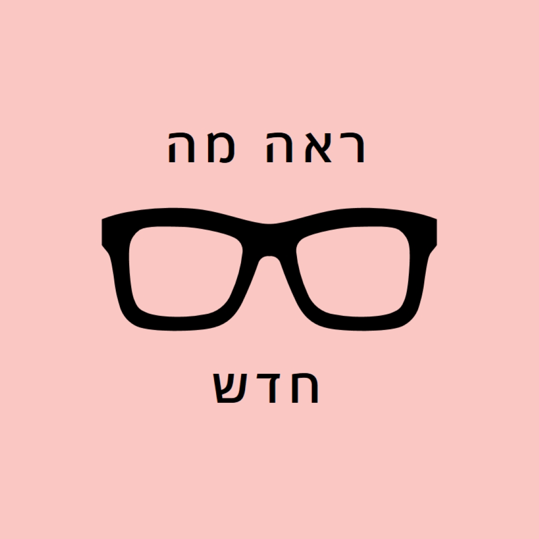 בתוך מסגרת pink modern-simple