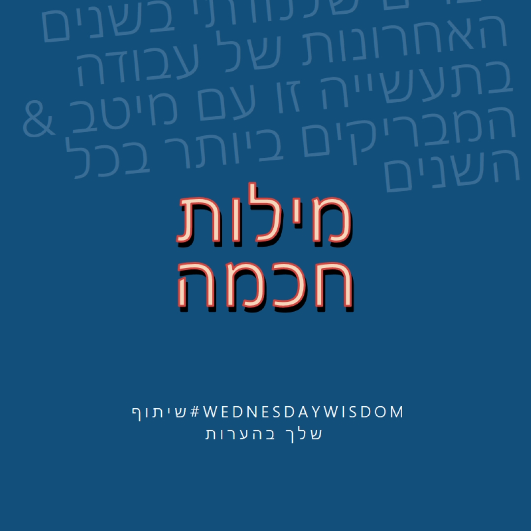 Word חכם blue modern-simple