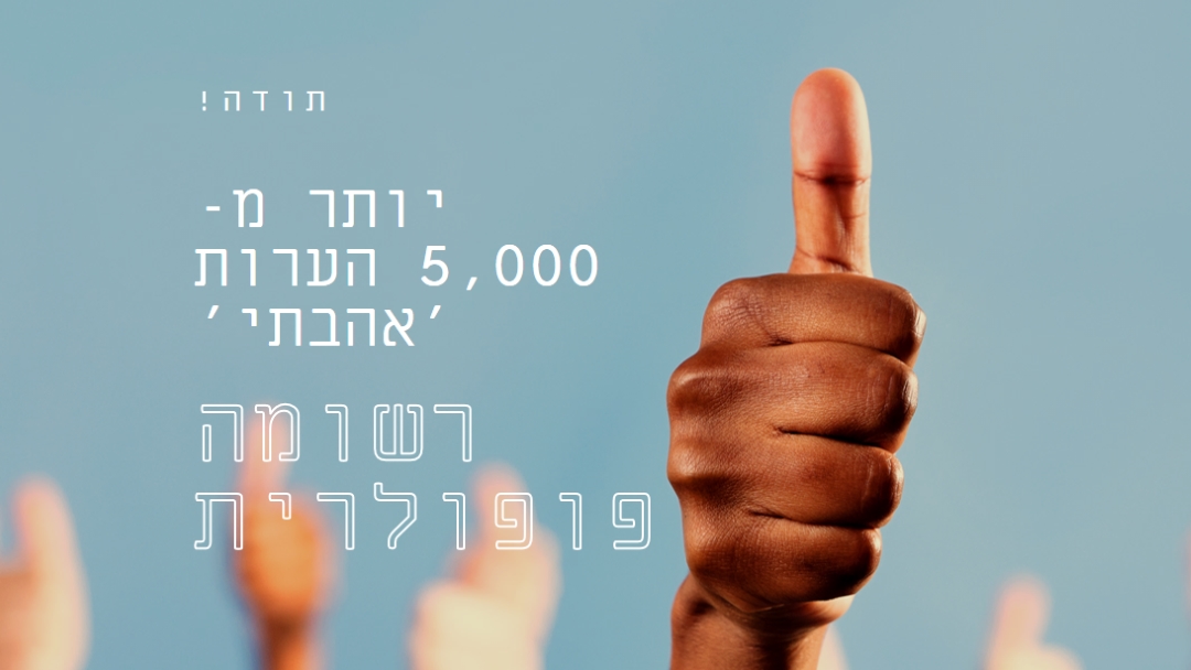שני אגודלים למעלה blue modern-bold