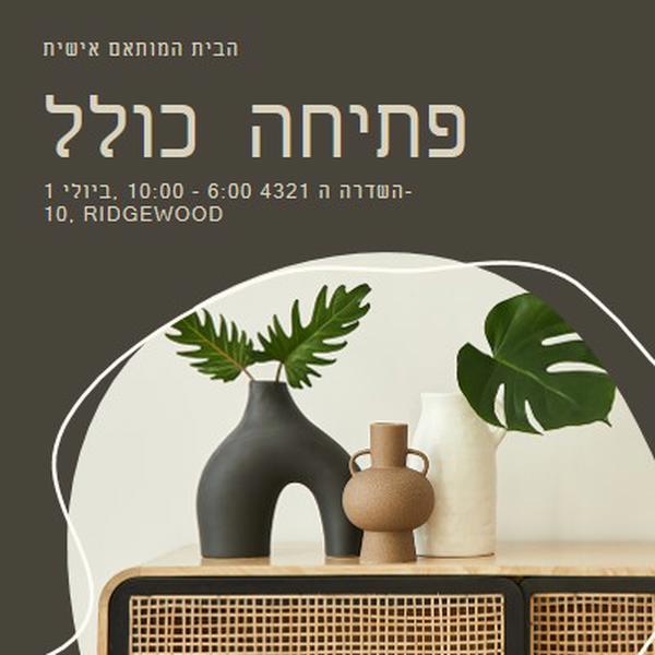 אגרטל ביתי brown organic-boho