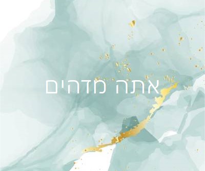 אתה מדהים blue modern-simple