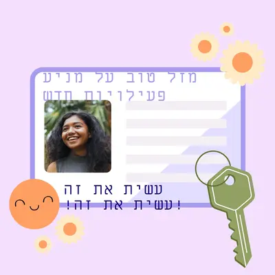 עשית את זה !עשית את זה! purple modern-color-block