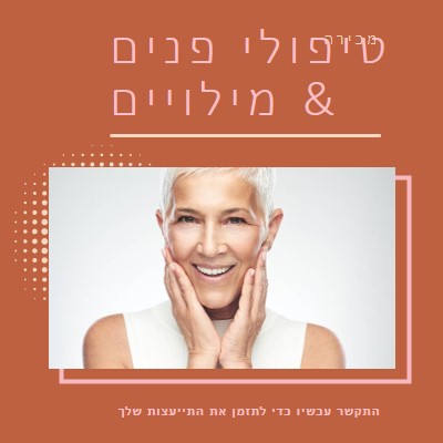 מכירת טיפולי פנים וממלאים orange modern-geometric-&-linear