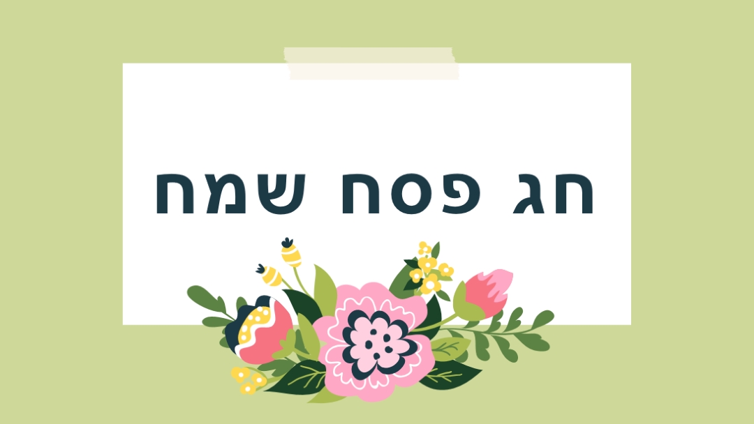 פריחת פסחא green whimsical-line