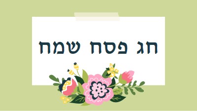 פריחת פסחא green whimsical-line