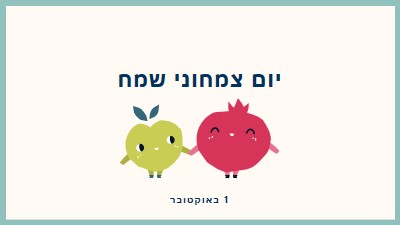 יום צמחוני שמח white whimsical-line