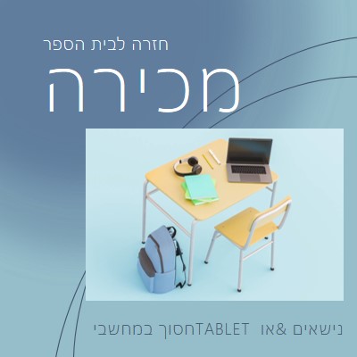 מכירת חזרה לבית הספר blue modern-simple