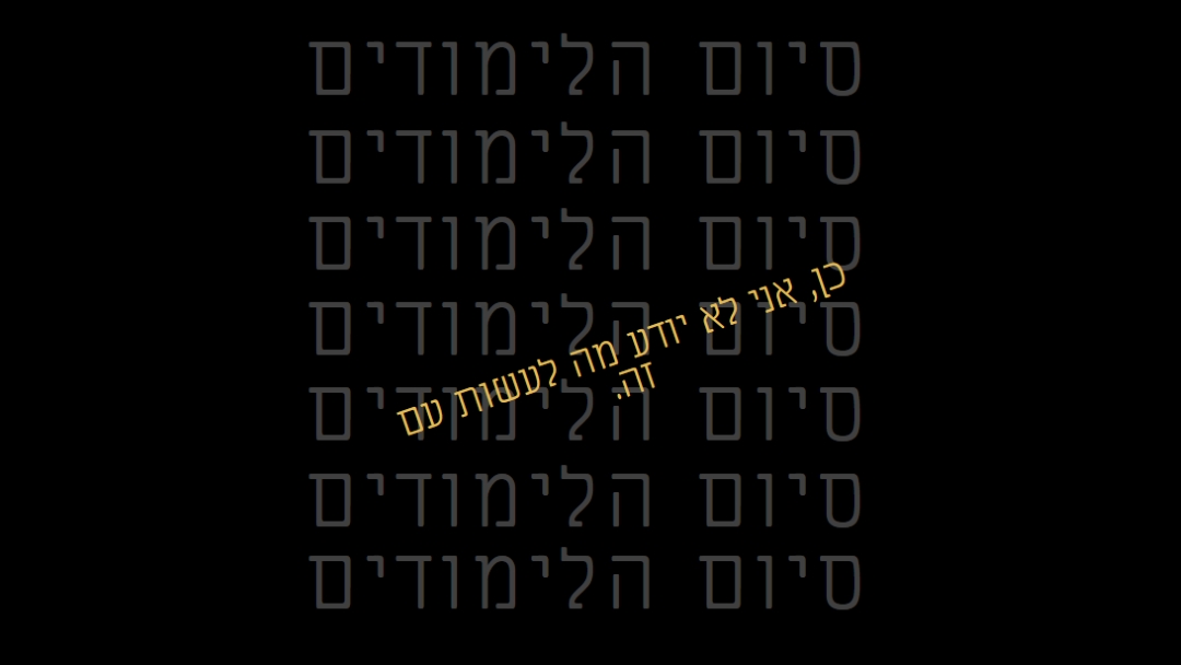 כן לטקס סיום לימודים black modern-simple