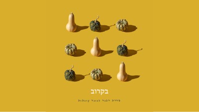 מסיבת גן yellow modern-simple