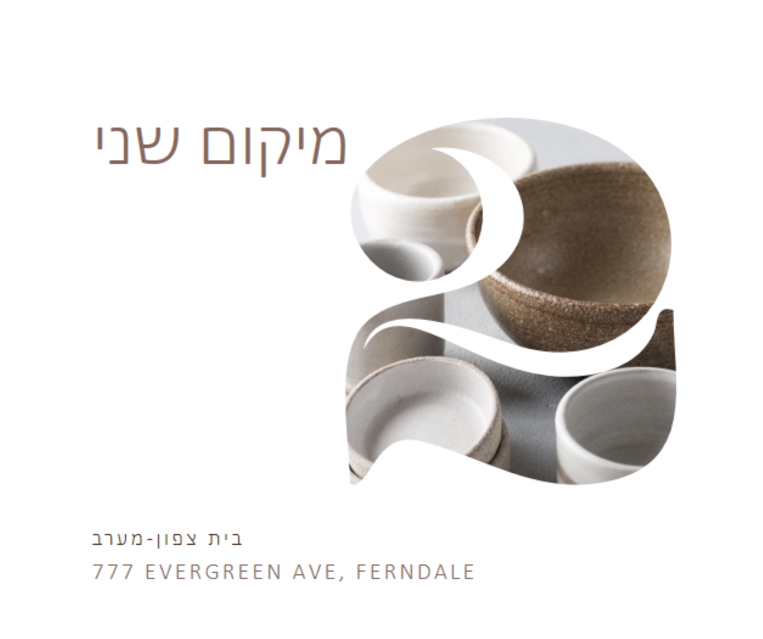 המיקום השני פתוח white modern-simple