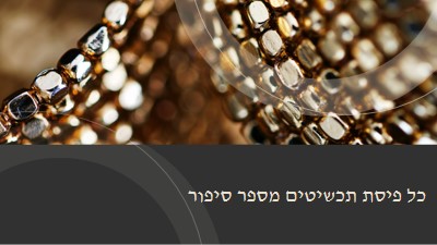 כל הזוהרים black modern-geo-&-linear