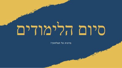 ריגוש התעודה yellow modern-simple