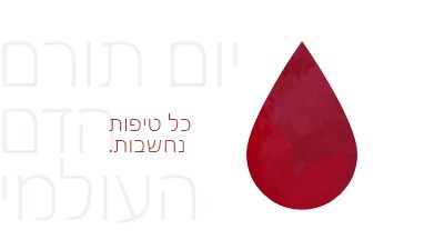 גיבור מקומי white modern-bold