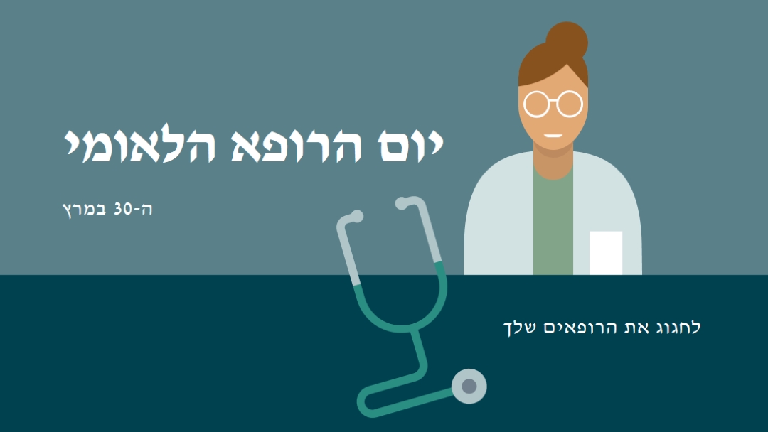 יום הרופא הלאומי blue modern-color-block