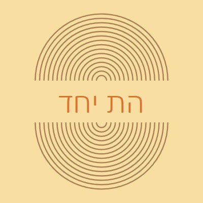 צרף כוחות yellow vintage-retro