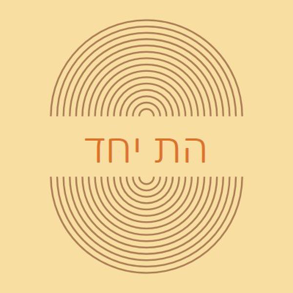 צרף כוחות yellow vintage-retro