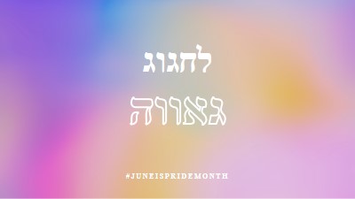 אומברה יום שלם pink modern-simple