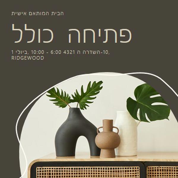 אגרטל ביתי brown organic-boho