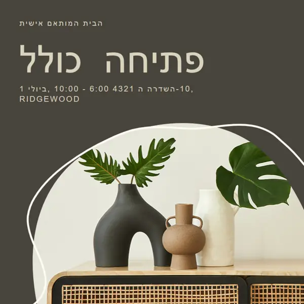 אגרטל ביתי brown organic-boho