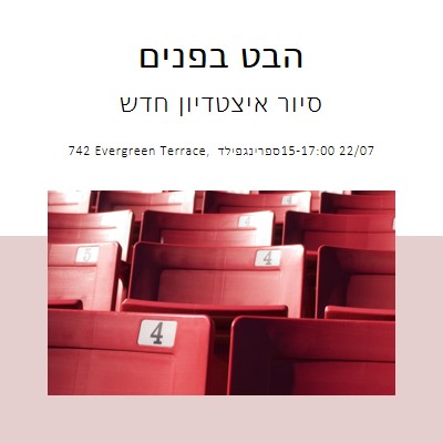 התסתכל בפנים red modern-simple