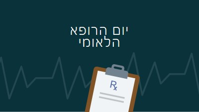 היום הוא יום הרופא הלאומי blue modern-simple