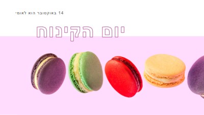 אל תחמיץ את יום הקינוח purple modern-bold