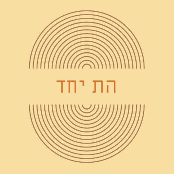 צרף כוחות yellow vintage-retro