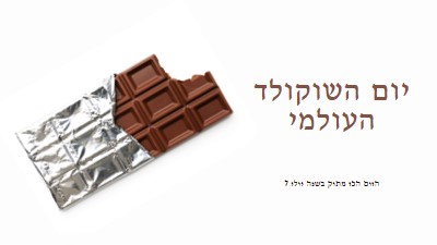 אתה ממיס אותי white modern-simple