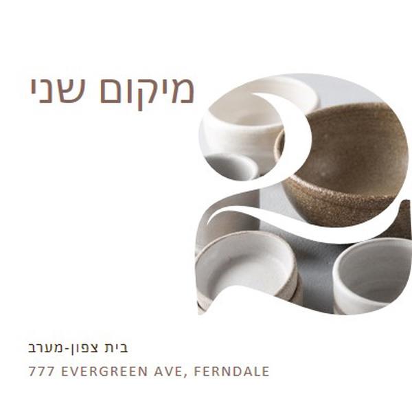 המיקום השני פתוח white modern-simple