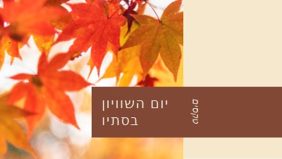 יום השוויון בסתיו orange modern-simple