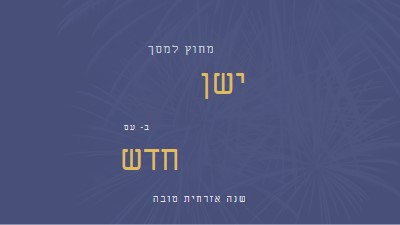 אור הלילה blue modern-simple