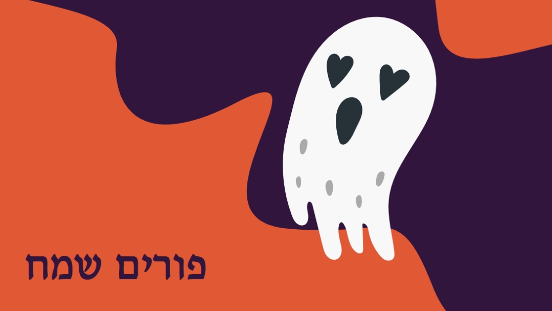 זו הרוח purple whimsical-color-block
