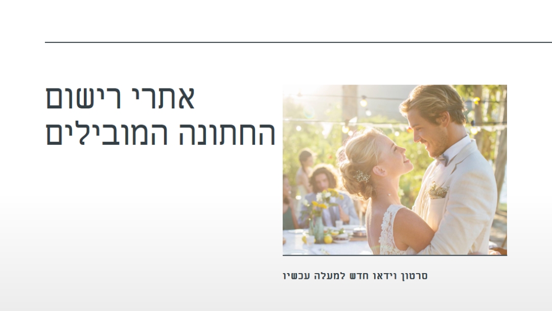 שעת הזהב white modern-simple