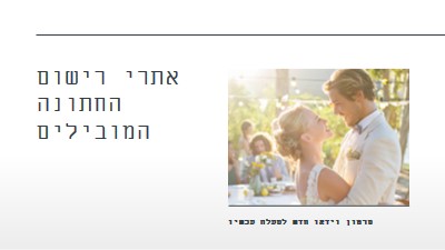 שעת הזהב white modern-simple