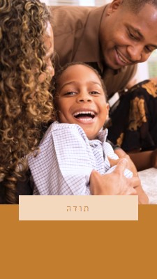 תודה brown modern-simple