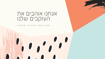 רגש את האהבה white modern-bold