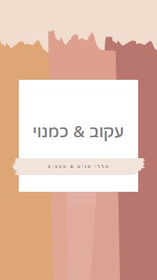 שעון שקיעה pink organic-boho