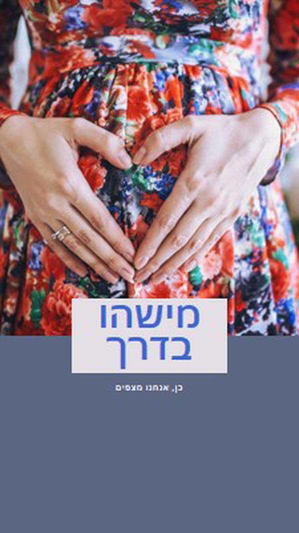 תינוק על הלוח gray organic-simple